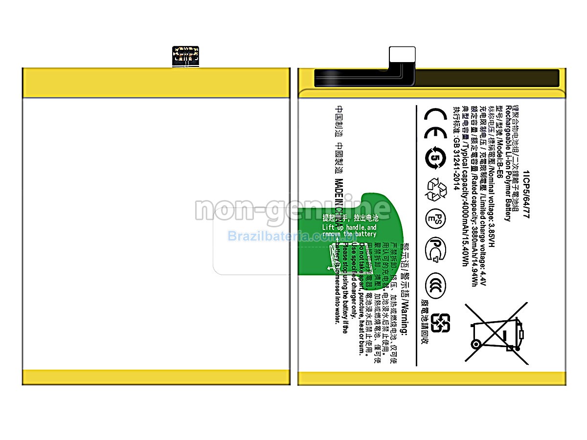 Bateria para Vivo NEX 8G